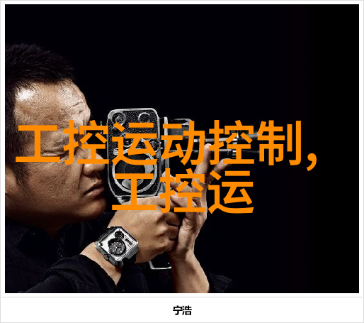 中控在大型炼油联合装置大规模控制系统获重大突破