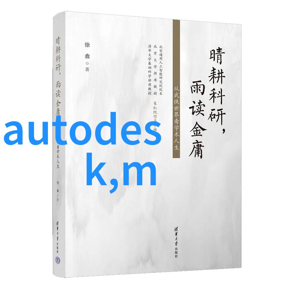 研华科技嵌入式云时代论坛华北季起航